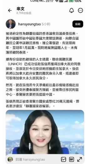 港独分子张信燕，逃到泰国也没能保住自己。
 
很多潜逃在外的乱港分子，都曾把东南