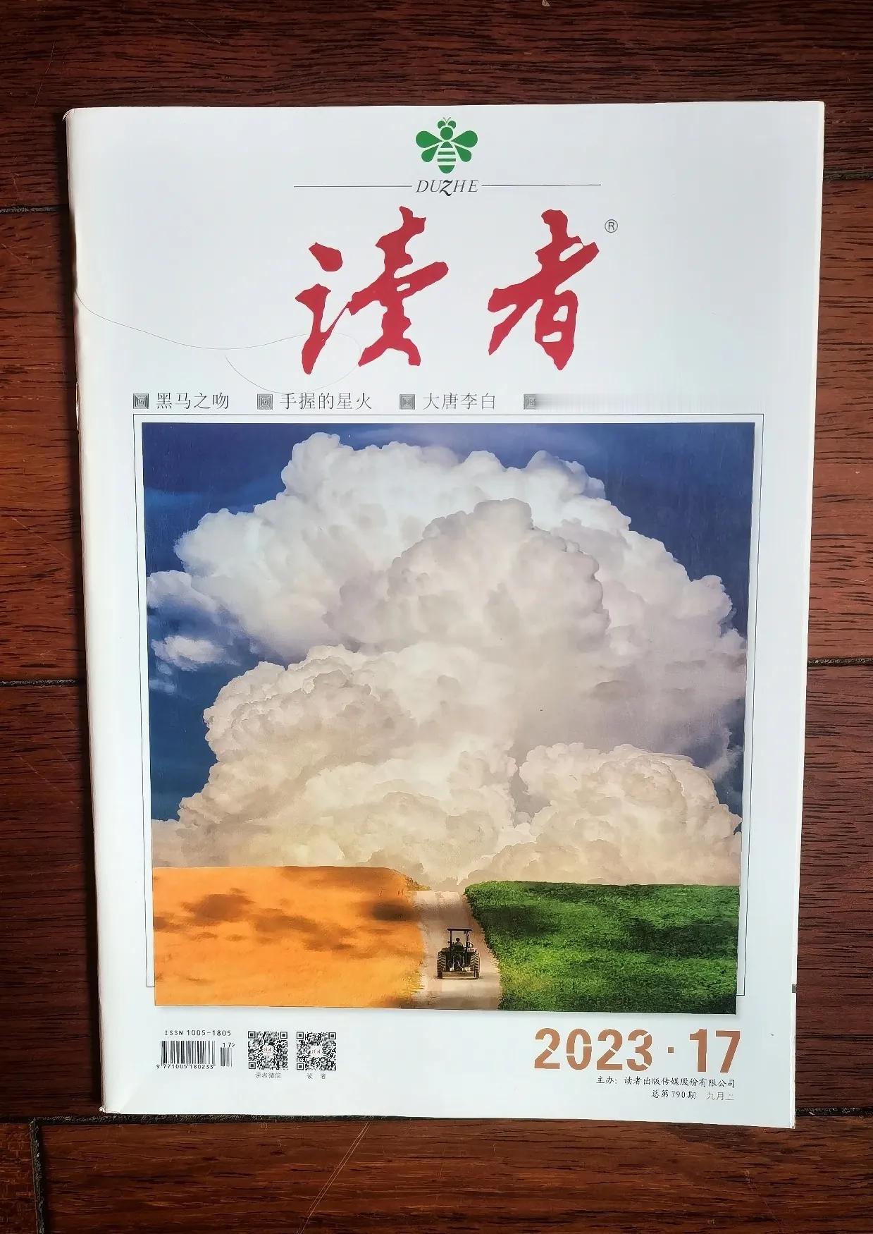 回想起八十年代，读者文摘刚刚出版之际就迷上了，每当新刊出版一定早早的去报亭买一本