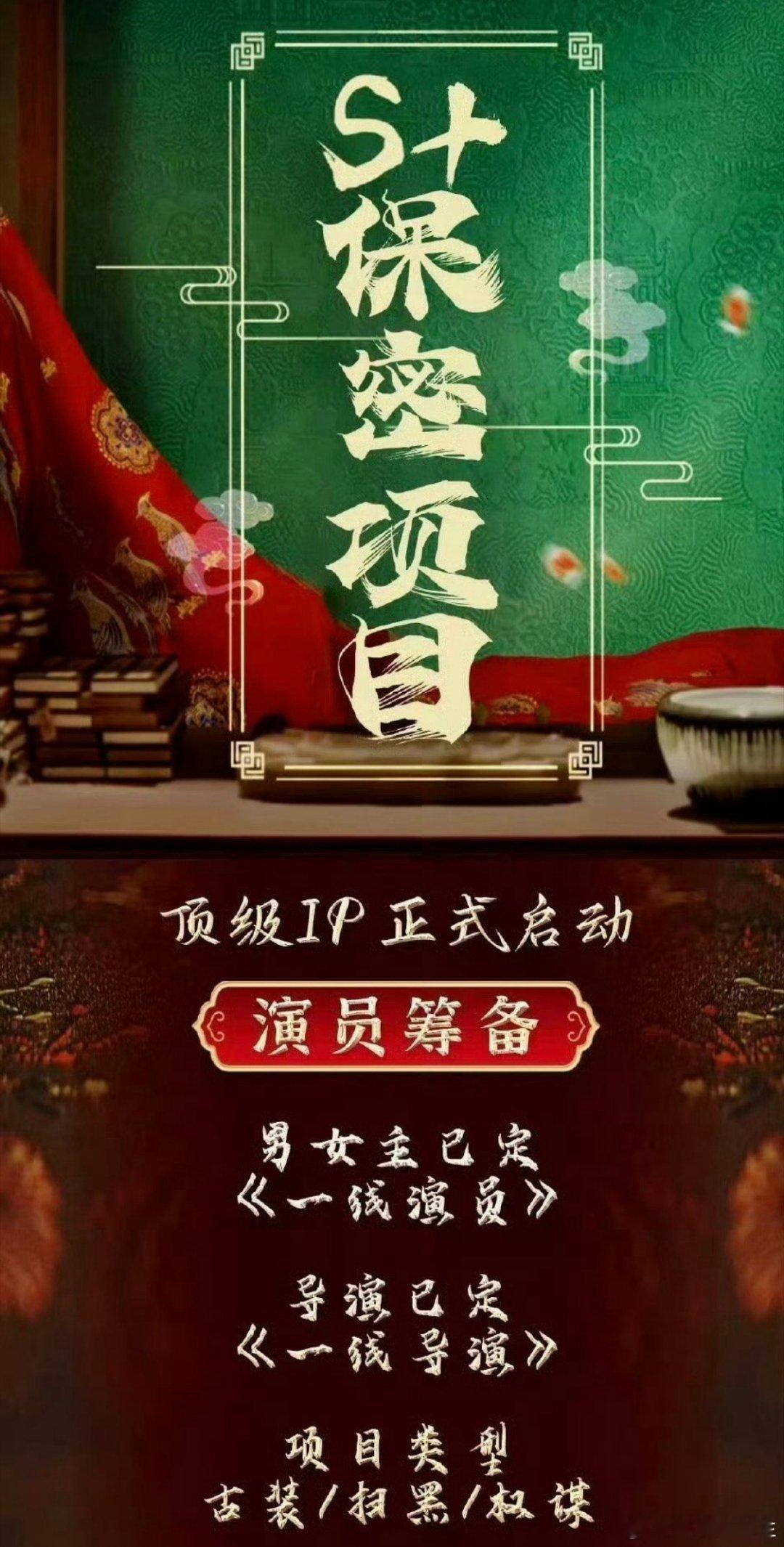 🍉《御庭谣》主演：陈哲远＋吴谨言 ​​​