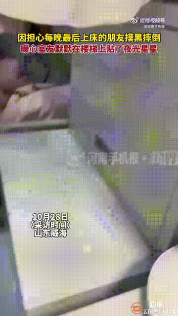 山东威海一所学校的女生宿舍内，一名女生因为担心每晚最后摸黑上床的朋友会摔倒，于是