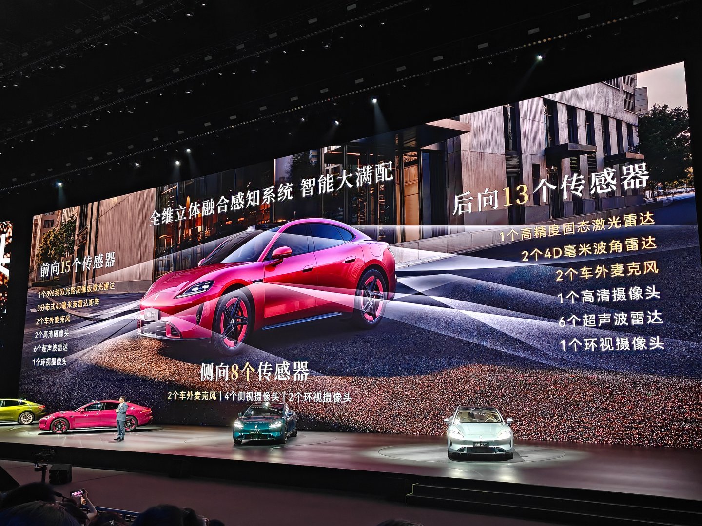 尚界Z7/Z7T 传感器 : 前 15+ 后 15+ 侧 8，刚看了下 Auto