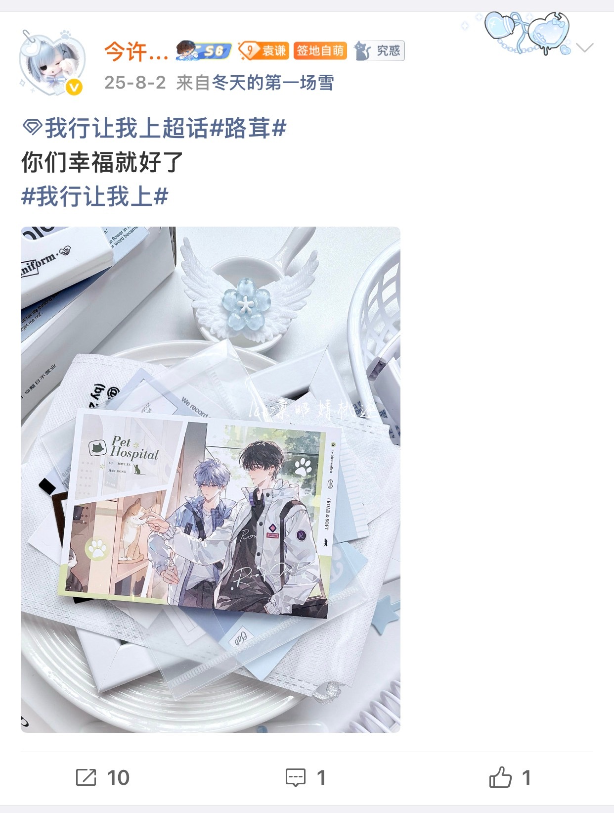可是这是我25年8月发的呀[doge]审核了一年吗我终于等到了。 ​​​