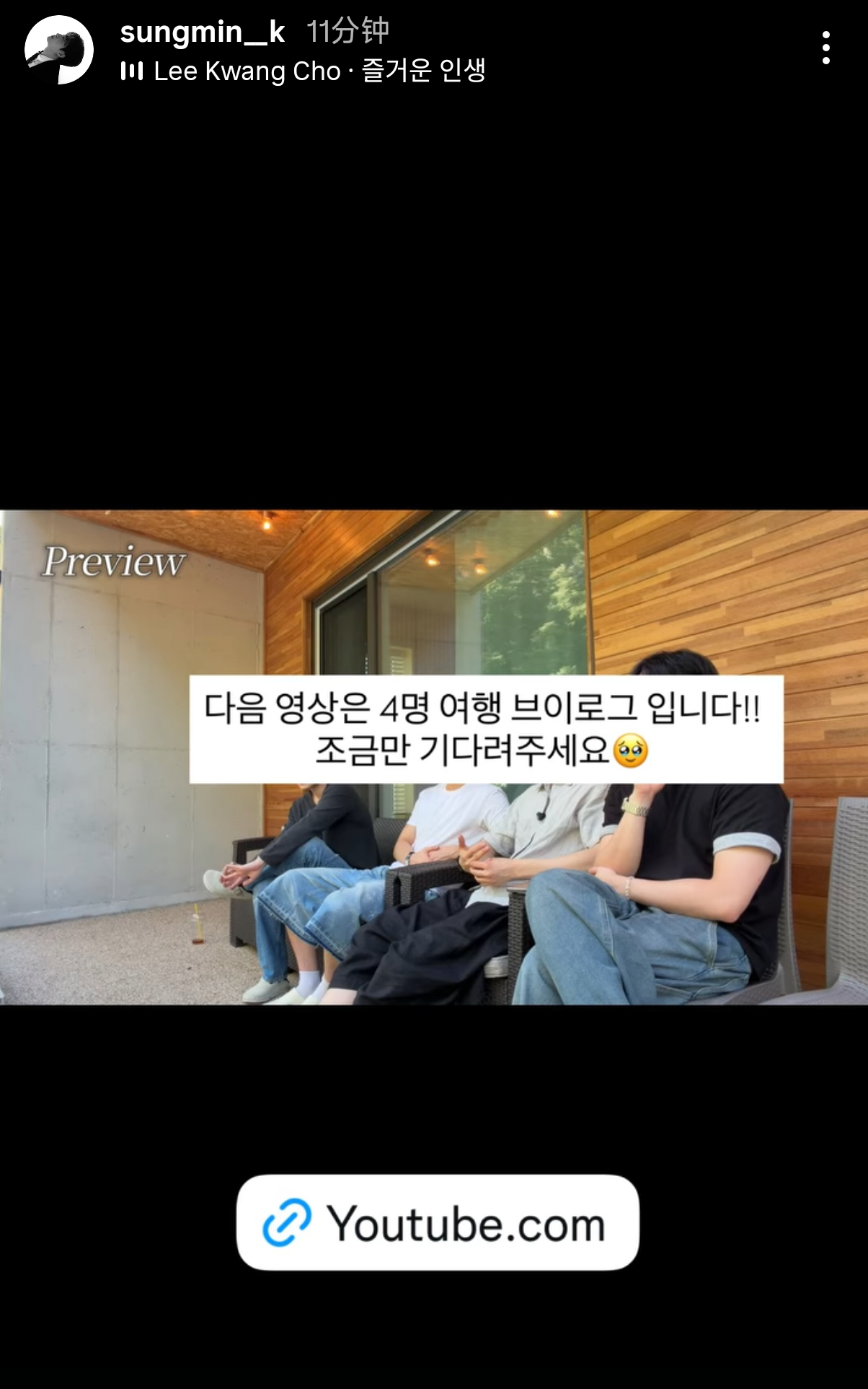 heartsignal5 圣民更新快拍“下一支视频是四人旅行vlog！！请大家稍