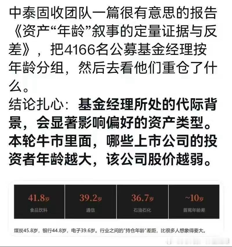 工哥说大概率老登们跟不上时代发展群内的黄金女王说要多跟年轻人接触才能感受到时代。