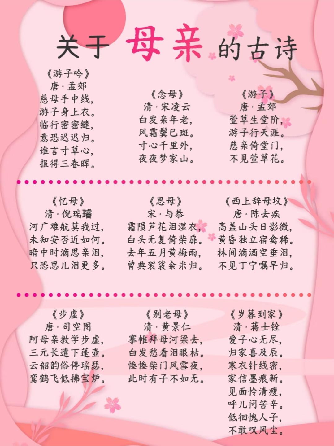 岁月入诗，慈念绵长。
千年笔墨写不尽母恩深重，
短短诗行，藏着世间最柔软的牵挂。
