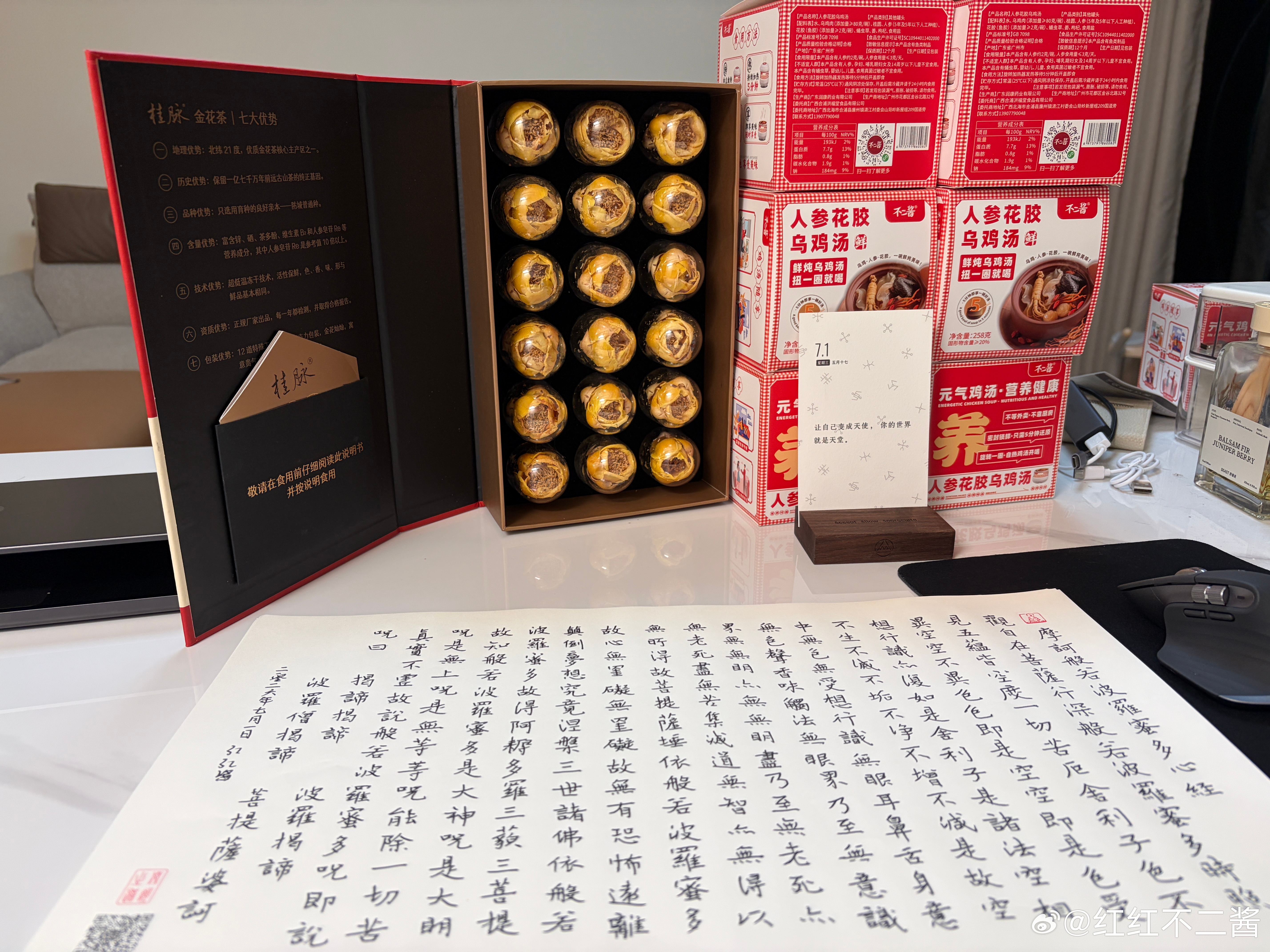 一人抄经,功德共享 第三轮：第三千二百一十一天，2026年7月1日，農歷丙午马年