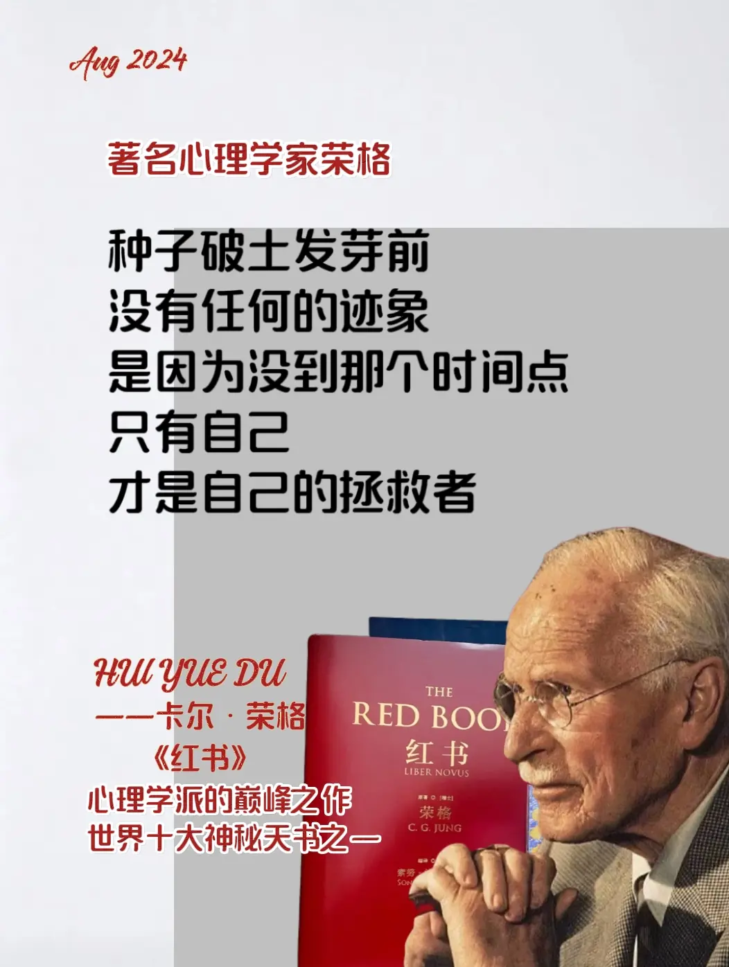 这本书是荣格与梦境、幻象的对话，你可能和很少很多人一样，在序言里了解他...