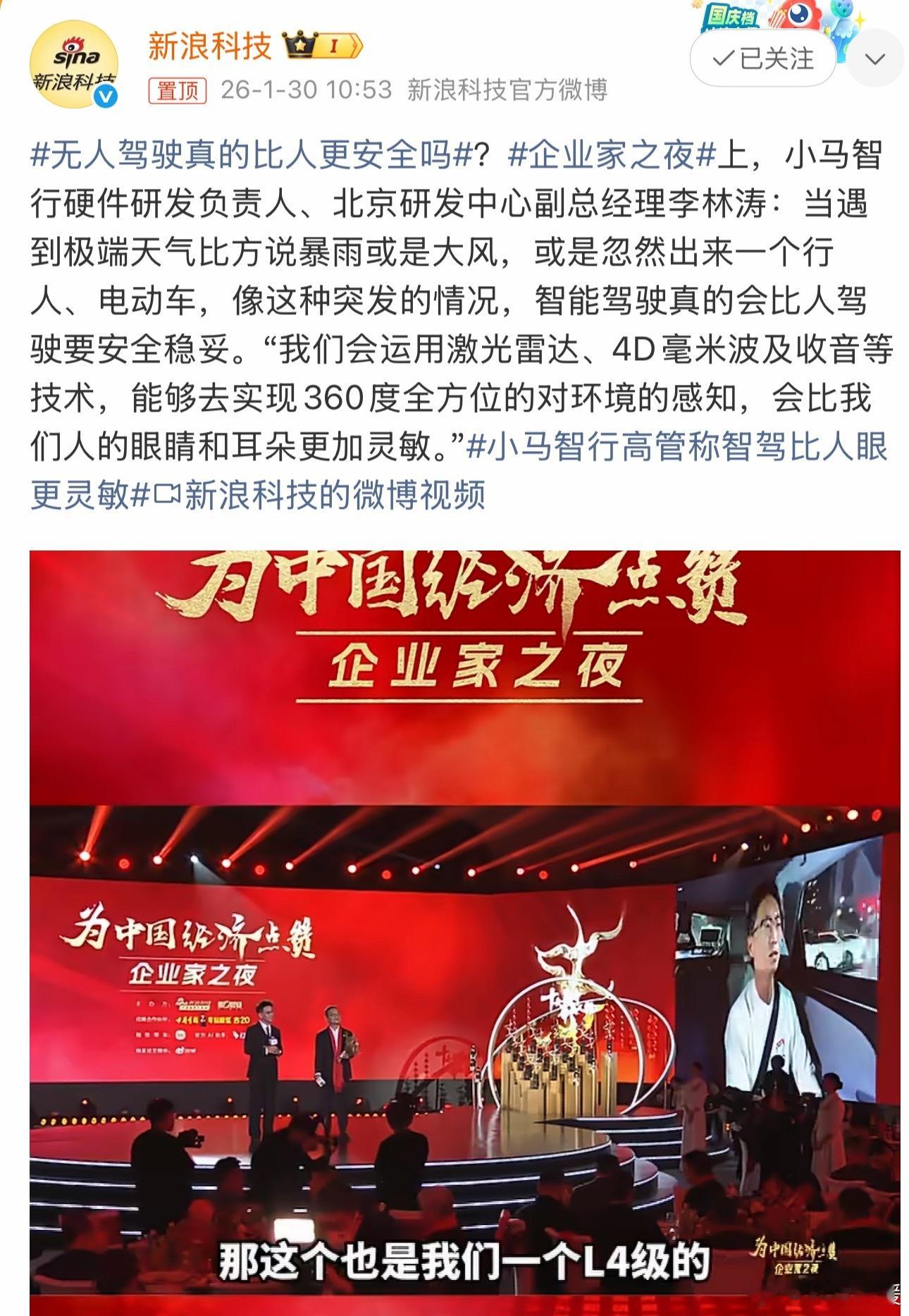 无人驾驶真的比人更安全吗咱都知道大部分交通事故都是人作的，酒驾、疲劳、分神这些事