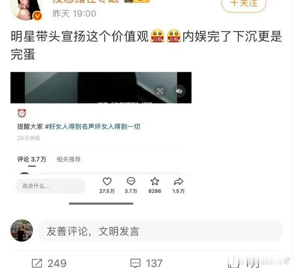 哪位明星啊？[疑问] ​​​