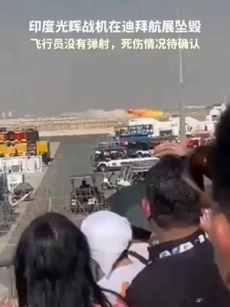 快报快报！
当地时间11月21日，一架印度国产光辉战机在阿联酋迪拜航展进行飞行表