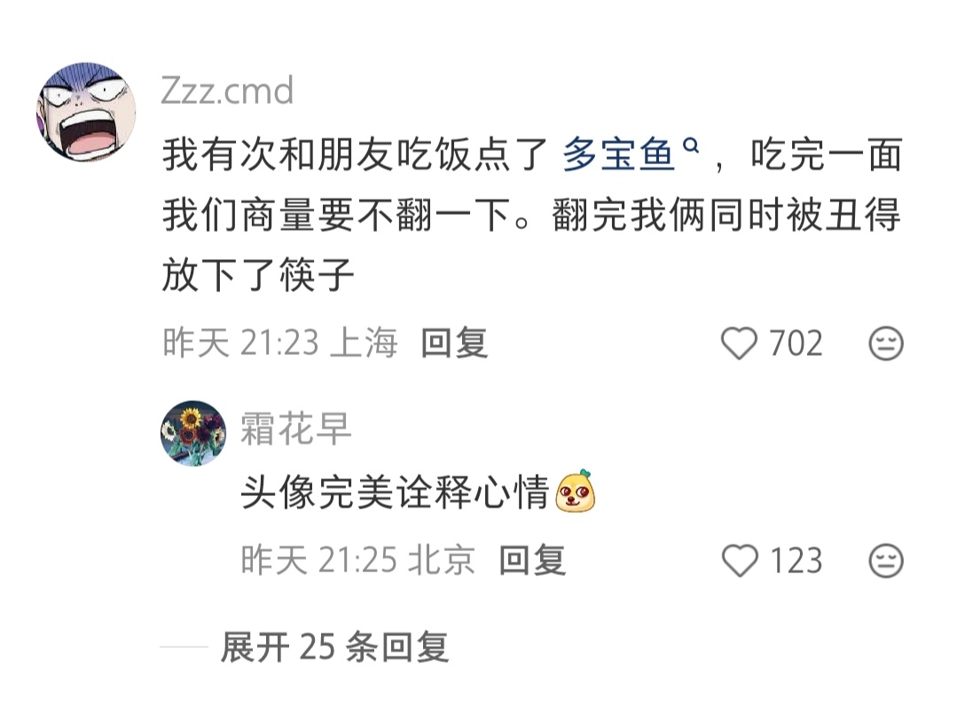 怎么会有鱼长成这样 