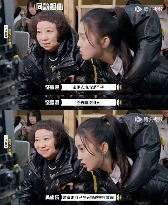 宋伊人于恶女赛道惊艳突围！清纯面容演绎霸凌女，反差拉满超带感，连饶雪漫都点赞，未