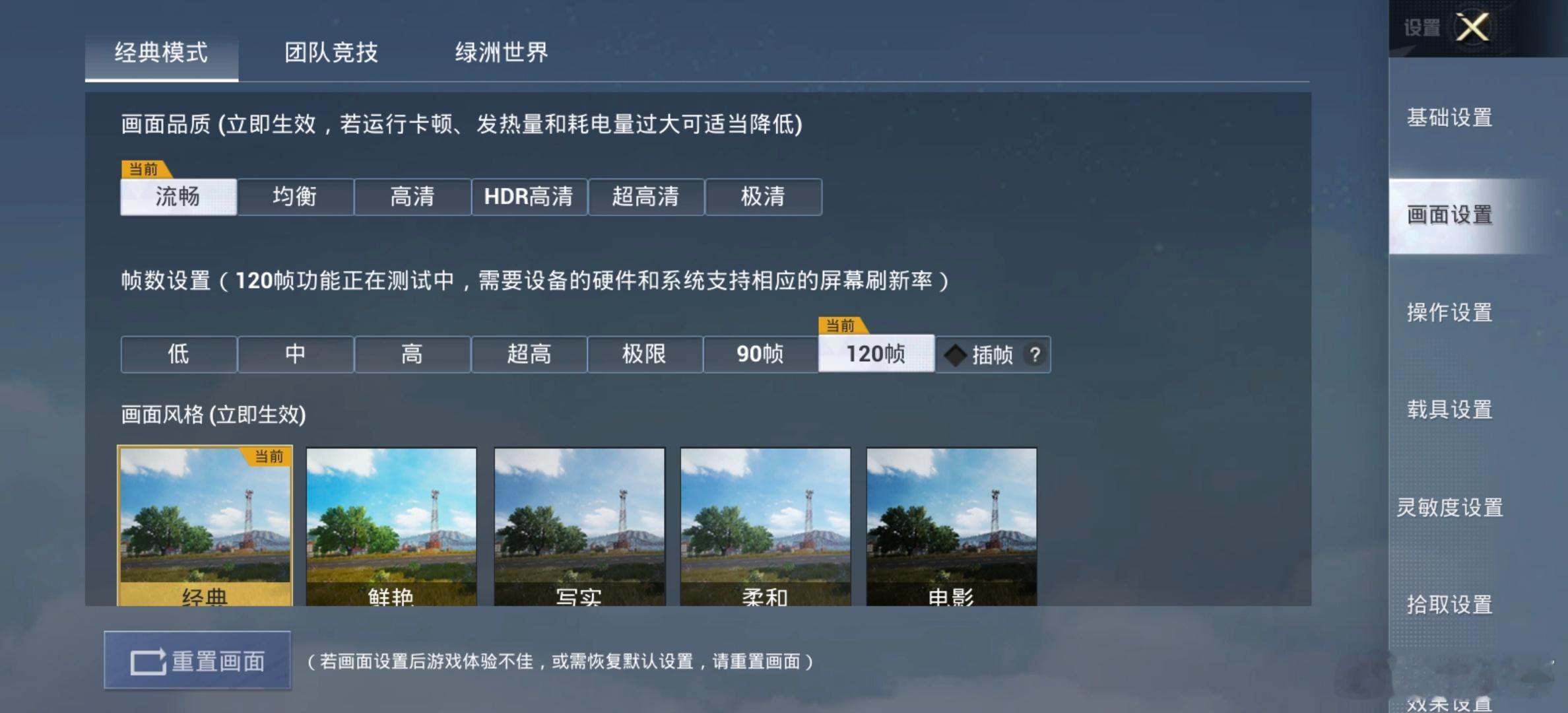 PerfDog实测了一下iQOO Neo10 Pro+游戏体验：一局《和平精英》