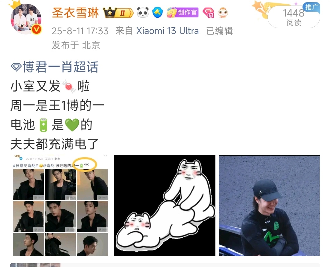 肖战和王一博互为充电宝，所以🔋电量满格啦[awsl] 卡点1720=520，还