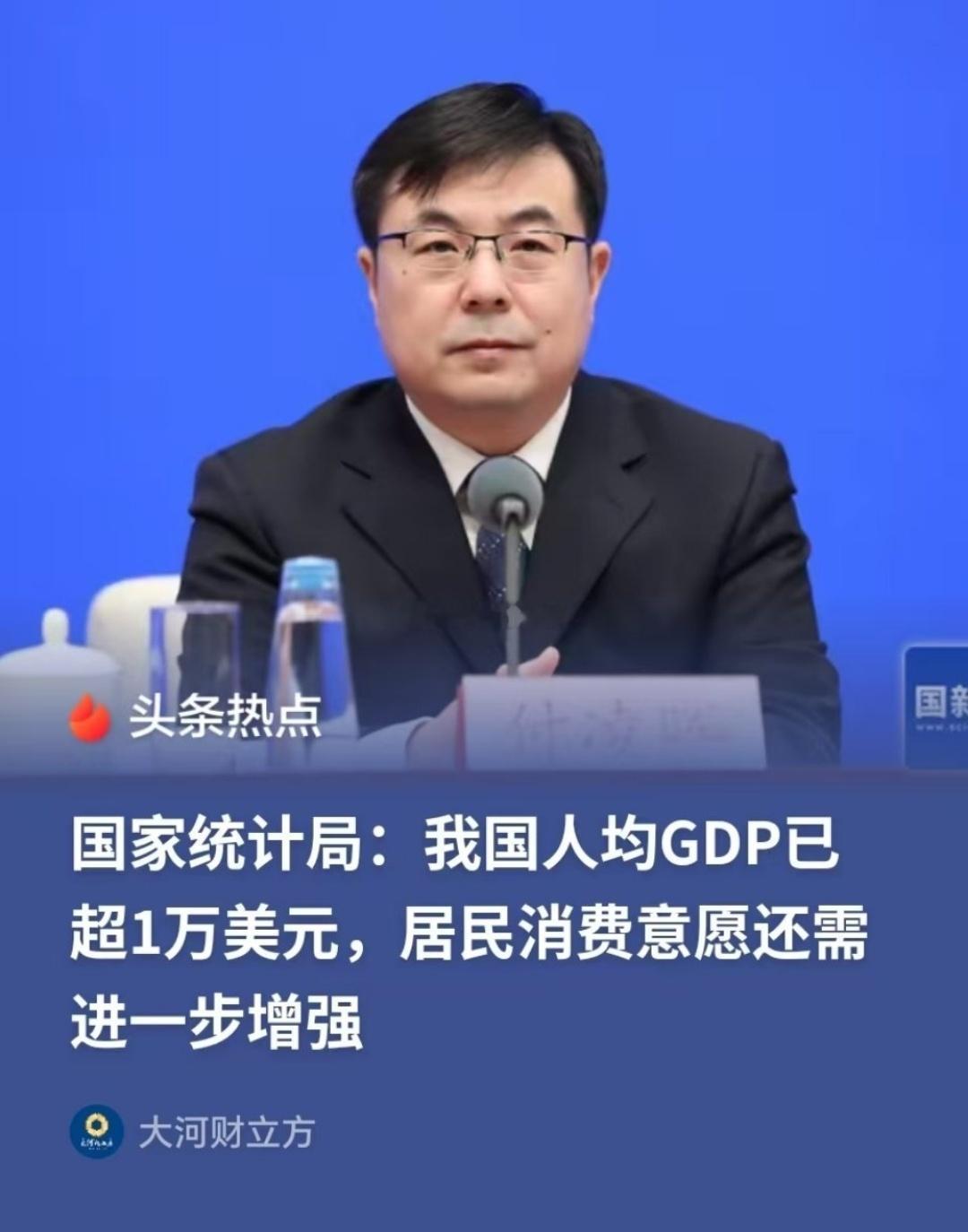 那么问题来了，怎样才能增强居民消费意愿呢？