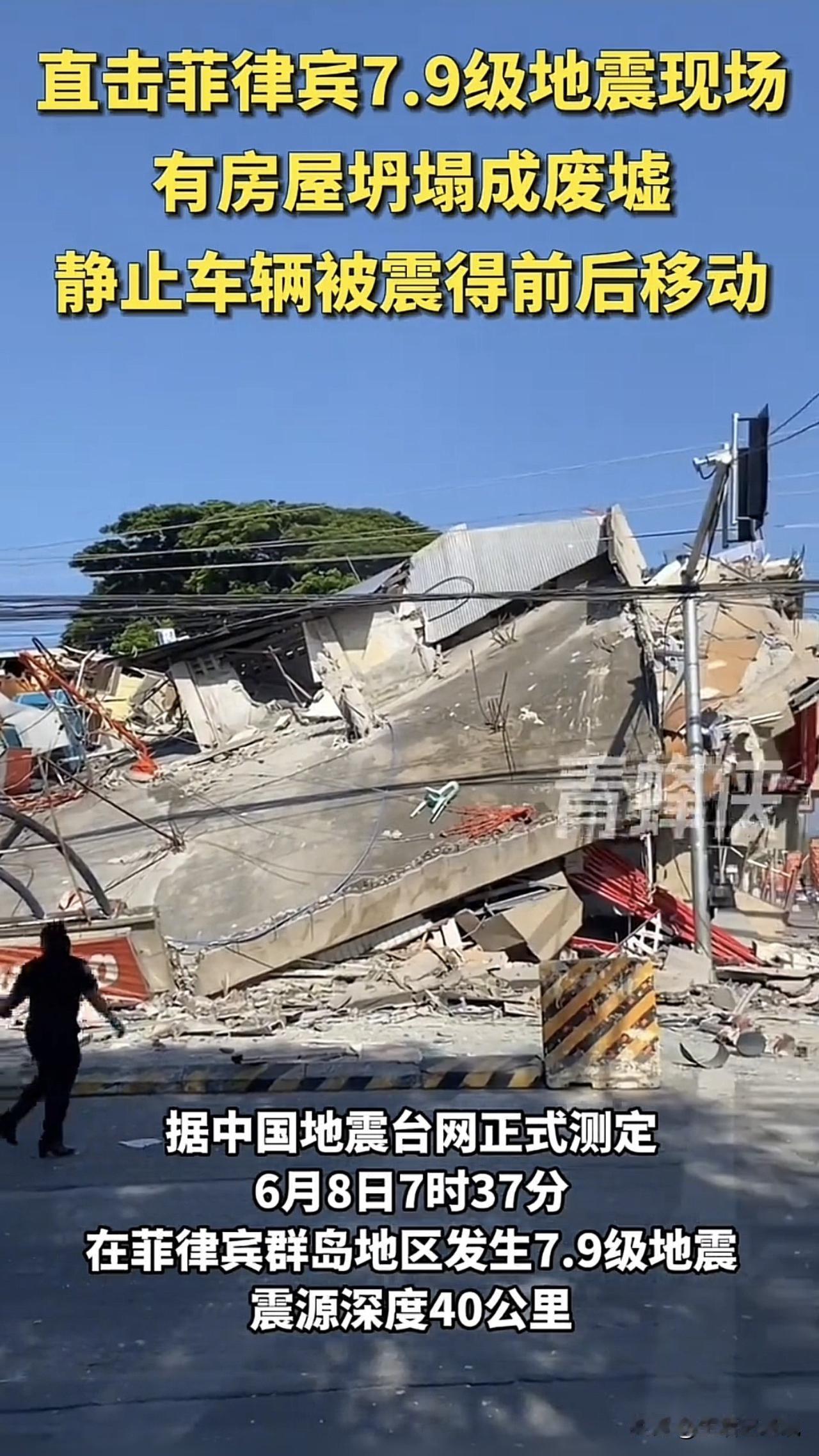 菲律宾发生地震，
我只是说他们报应来了，不要给它们任何援助，结果视频被投诉下架了