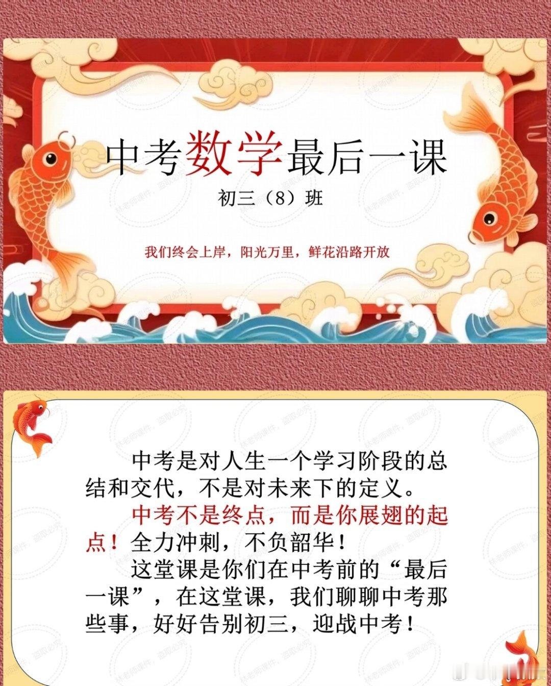中考不是终点，是你展翅飞翔的起点！广东中考加油！广东中考广东中考数学