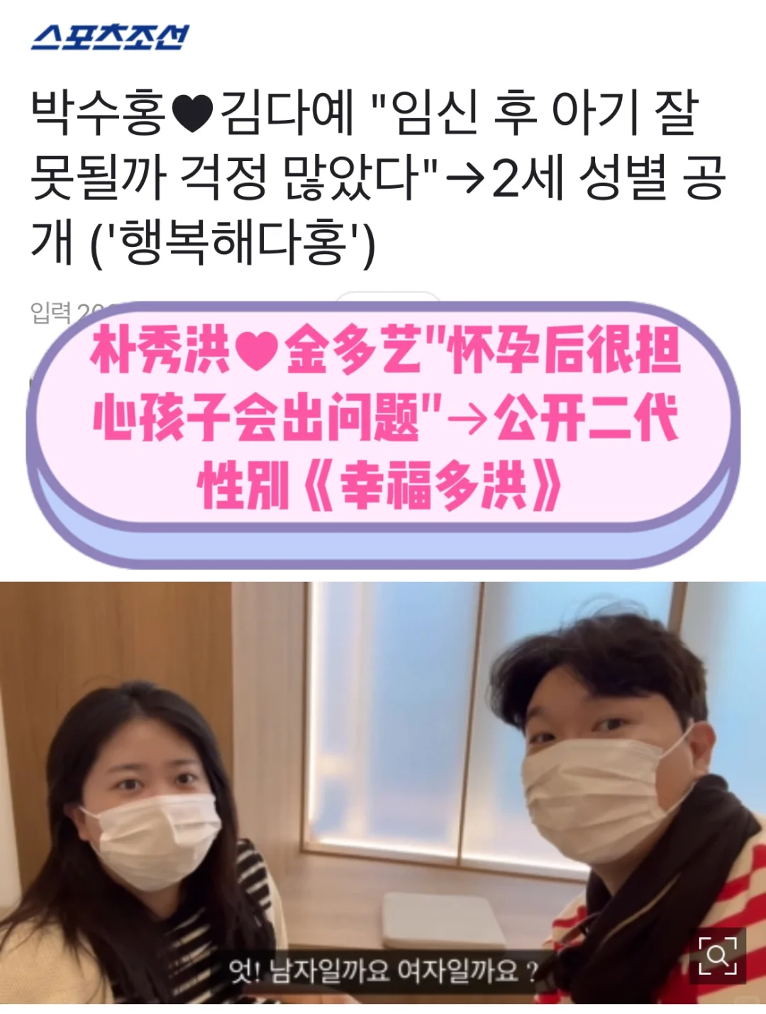 🔥朴秀洪❤️金多艺公开二代性别…漂亮的女儿