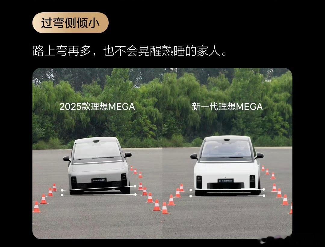 这么看新款的MEGA确实进步挺明显，而且只是和自己老款的车比较，并没有和其他品牌