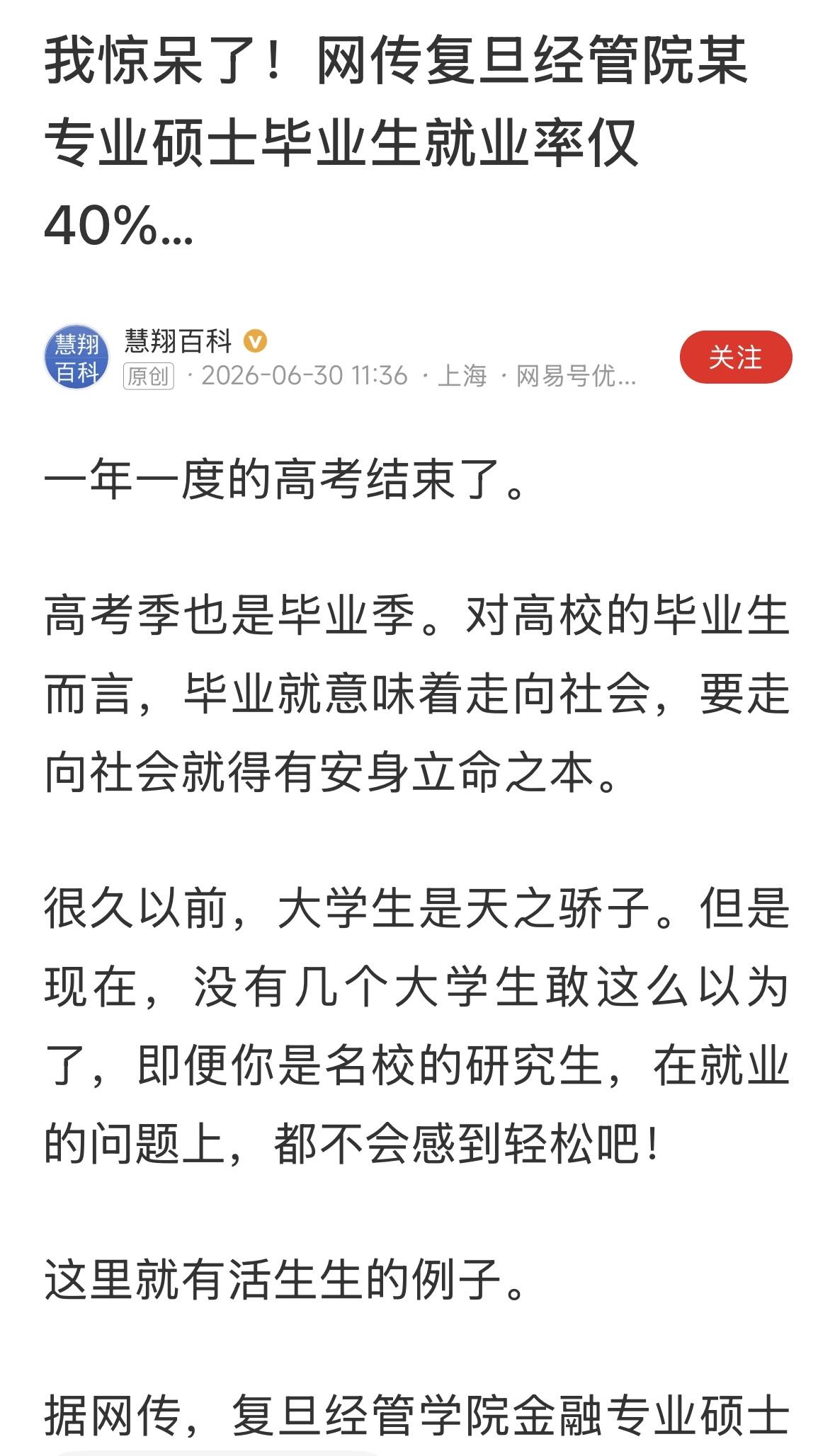 可以继续攻读张维为和沈逸德博士生，跟他们学两年，本事就不一样了。