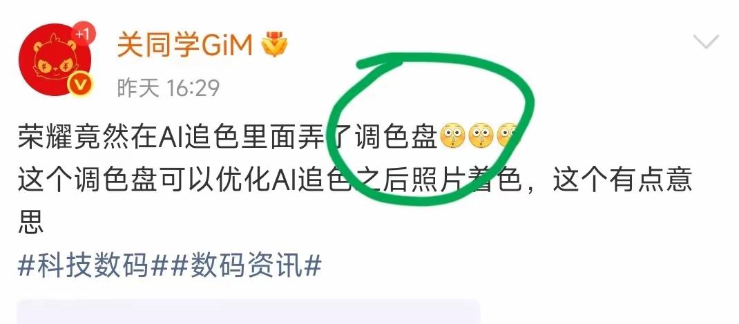 荣耀MagicOS11 到底还憋了多少狠活？
耀子的调色盘，终于要来辣！
之前荣