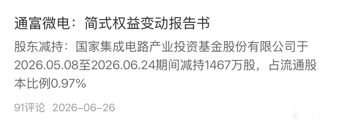 国家队都跑了。还有人往里面冲？ 