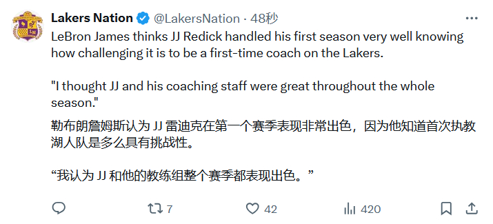 詹姆斯评价雷迪克。森林狼淘汰湖人 ​​​