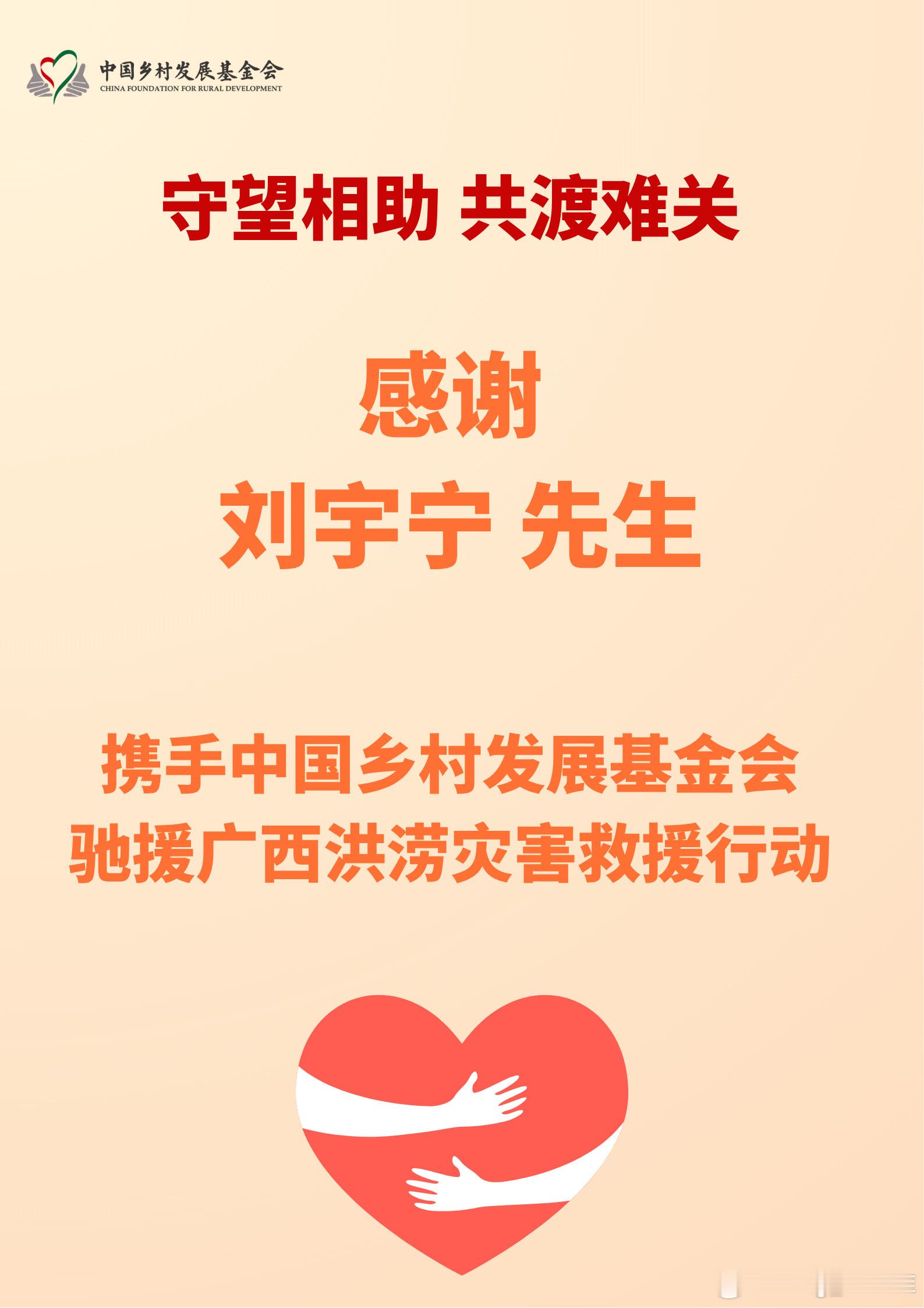摩登兄弟 传递正能量  。凝聚V力量。摩登兄弟[超话]公益之路永不止步。为爱助力