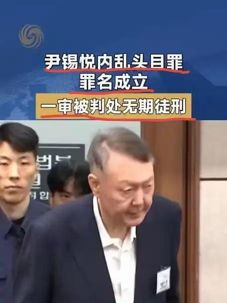 他今天的下场众望所归
尹锡悦是一个不自量力，狂妄自大，目无法纪、乾纲独断、专横跋