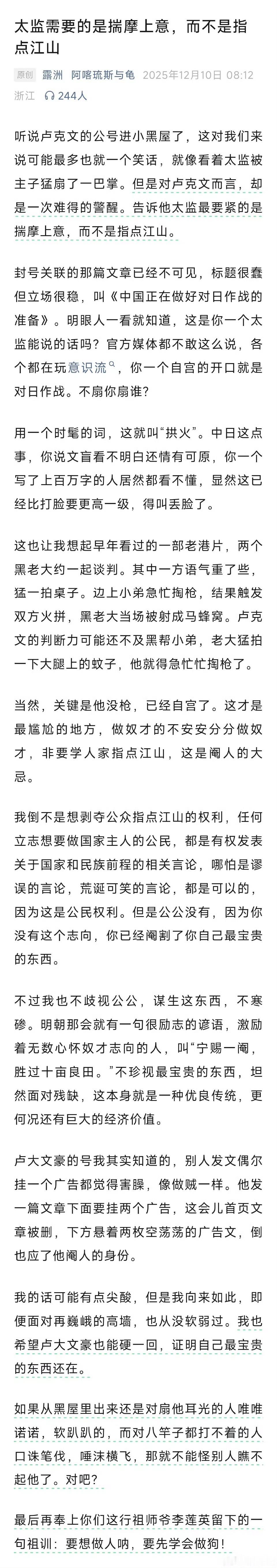 中专生能混到有人写专题来骂，也是有水平的