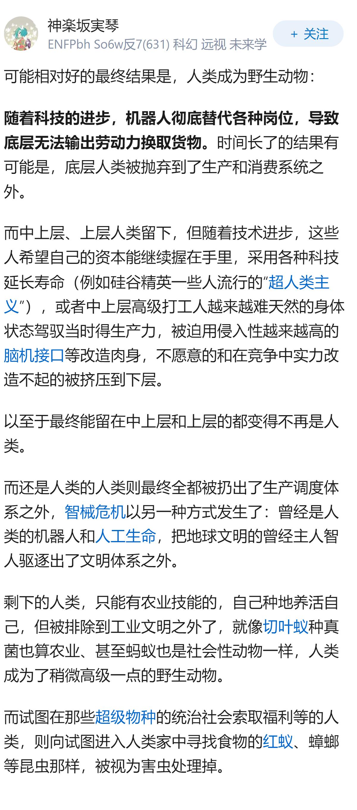 AI时代带来，底层劳动力是否还能生存？