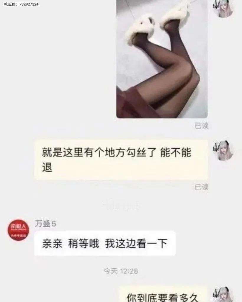 看出来了没