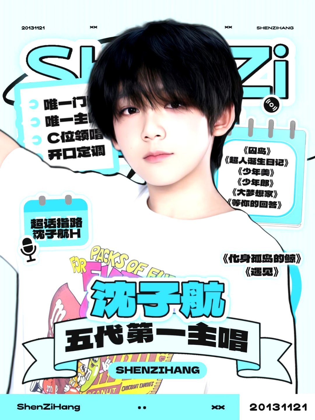 沈子航🔵【五代门面🔹主唱】🎤☽ 𝕊𝕙𝕖𝕟 𝕫𝕚𝕙𝕒𝕟𝕘