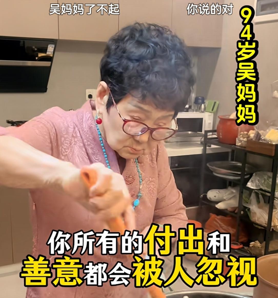 什么叫活的通透？这位94岁阿婆所说的，就是对现实社会和人情世故的最好、最深刻的理