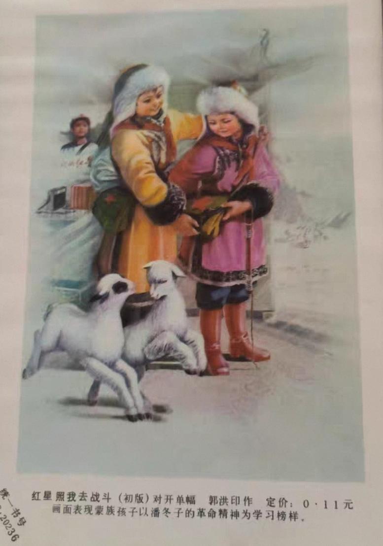 ＃红色文化＃
宣传画欣赏：
   《红星照我去战斗》