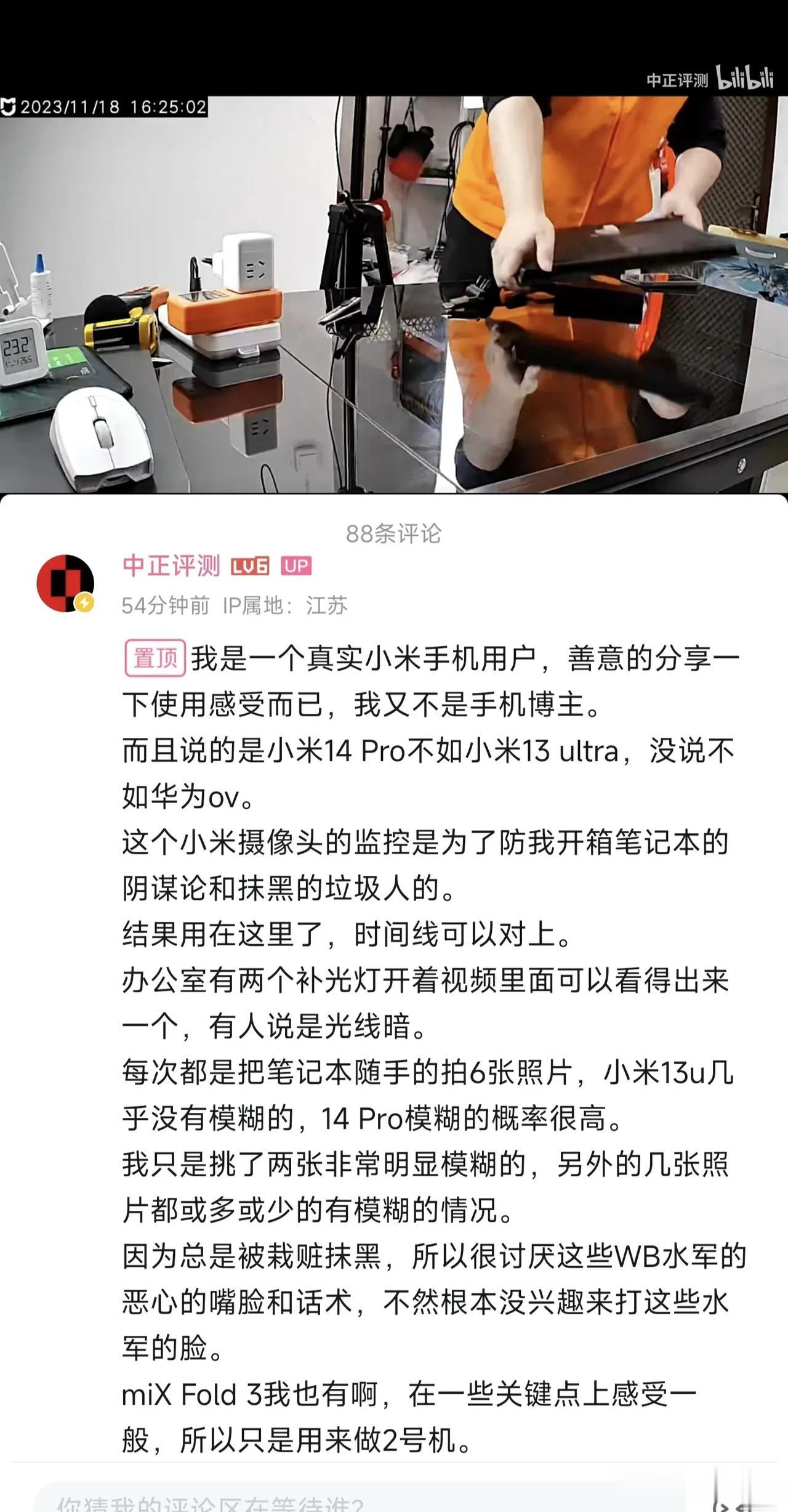 中正评测的小米14pro拍照模糊，我去酷安搜了一下也有这种情况的，这应该算是小概