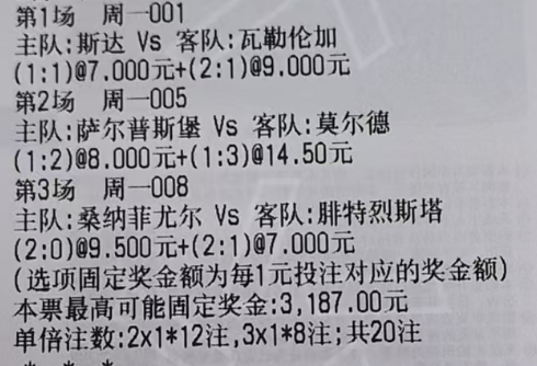 🌈鬼才奇思妙想5月25日足球想法：001 挪超 斯达vs瓦勒伦加方向：让胜年龄