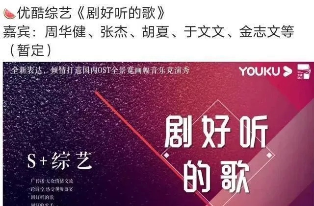 #歌手导演洪涛选张杰逆战的原因#《歌手》导演洪涛揭秘，为何选择张杰作为逆战歌手？
