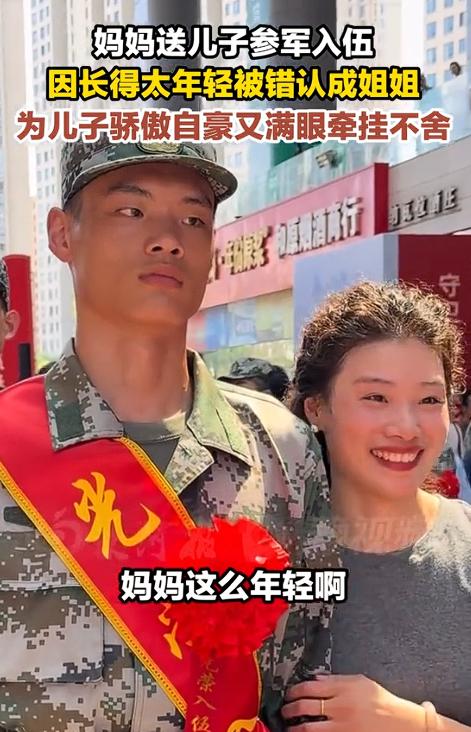 浙江绍兴征兵现场，一位身着时尚的年轻女子正与新兵男孩深情话别，在场的人下意识以为