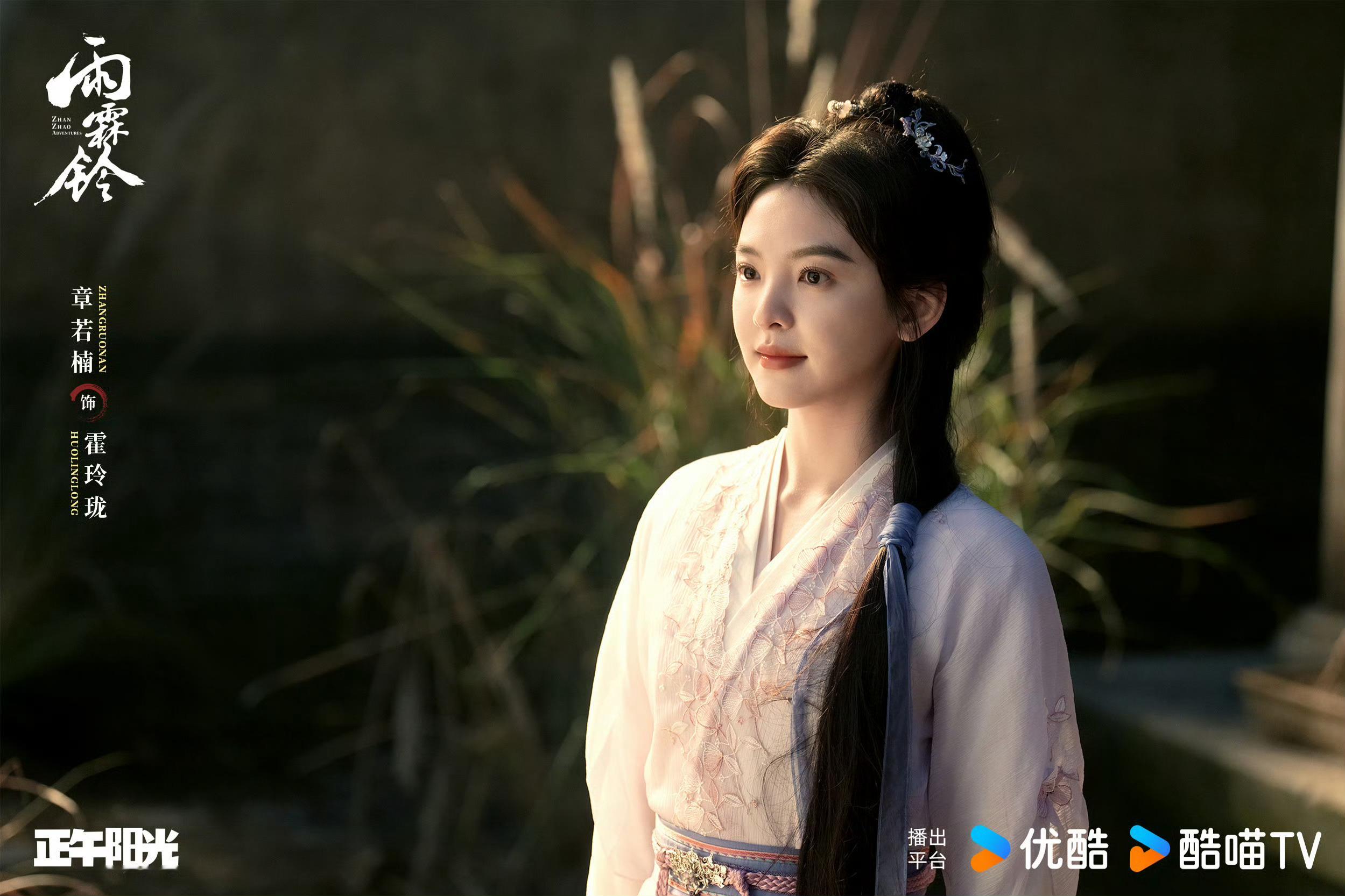 玲珑这套好温婉美 盲猜还是山庄大小姐时期～～～ 