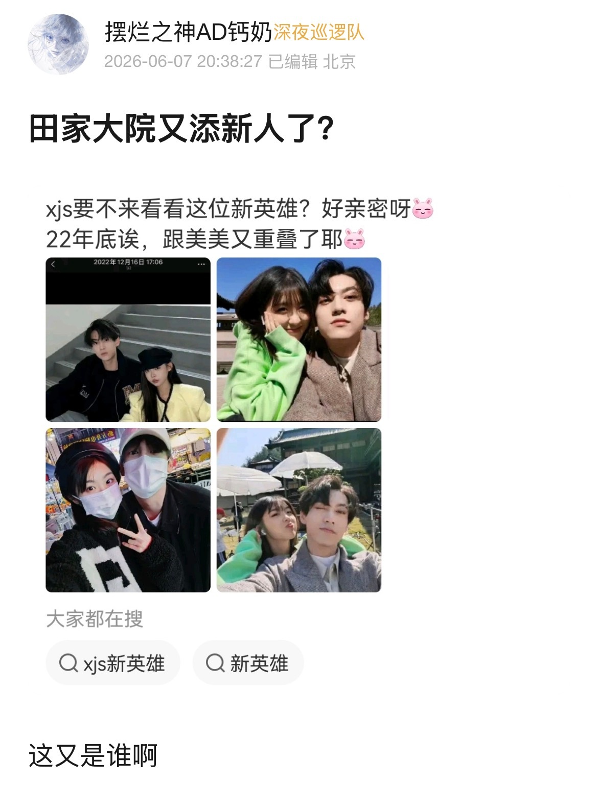 没完了是吧？？？ 