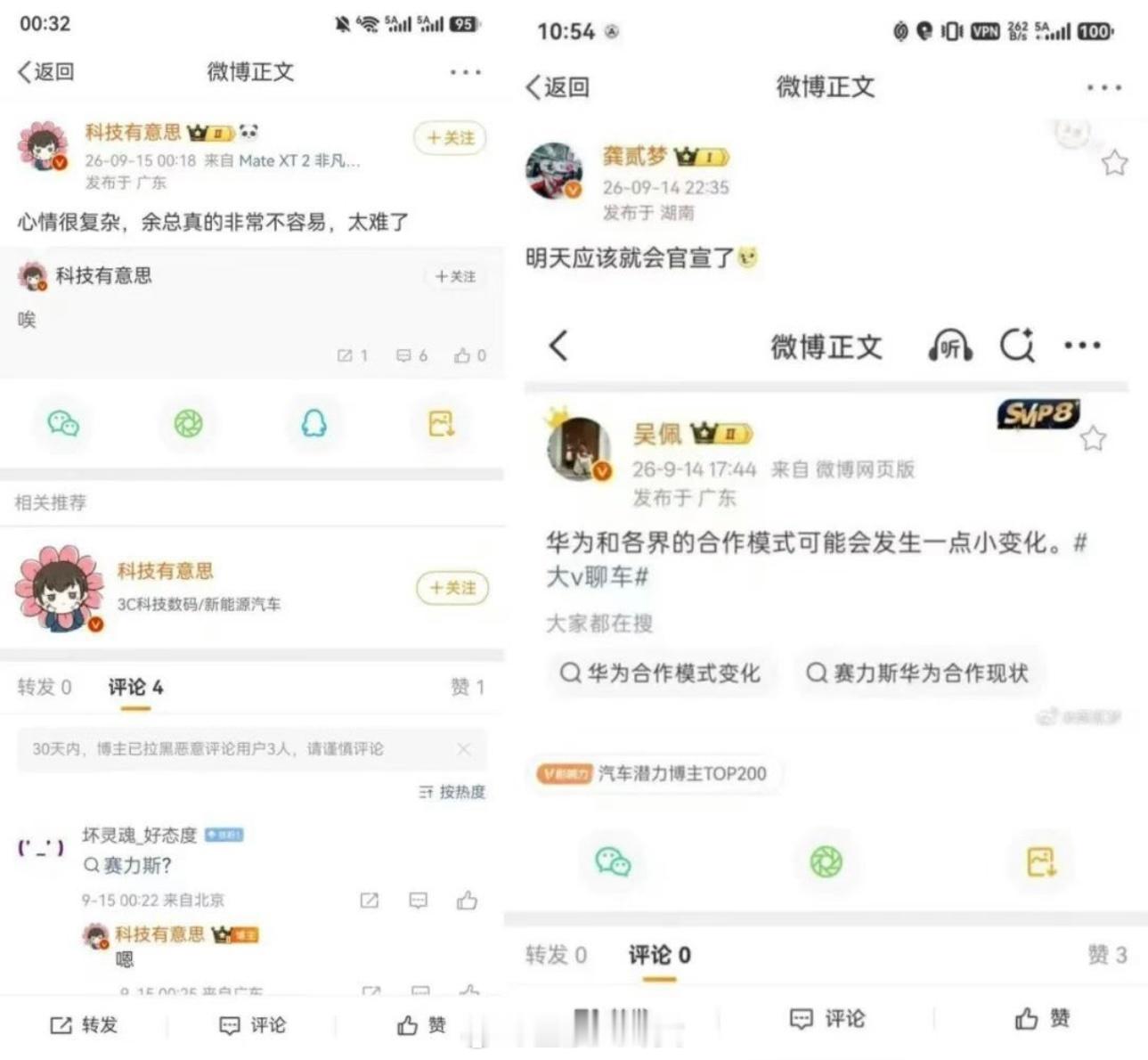 据财联社消息，华为、赛力斯合作将调整为轻资产模式。消息传出前，汽车圈内已经出现相