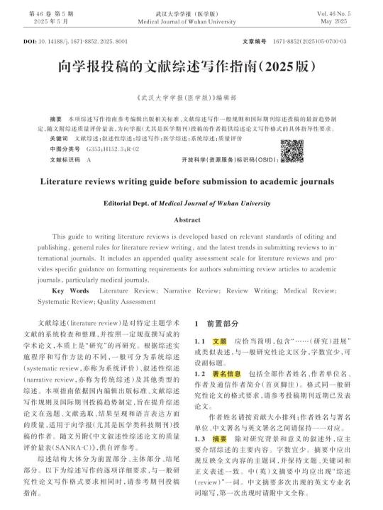 写文献综述的姐妹一定要看看这篇文章！