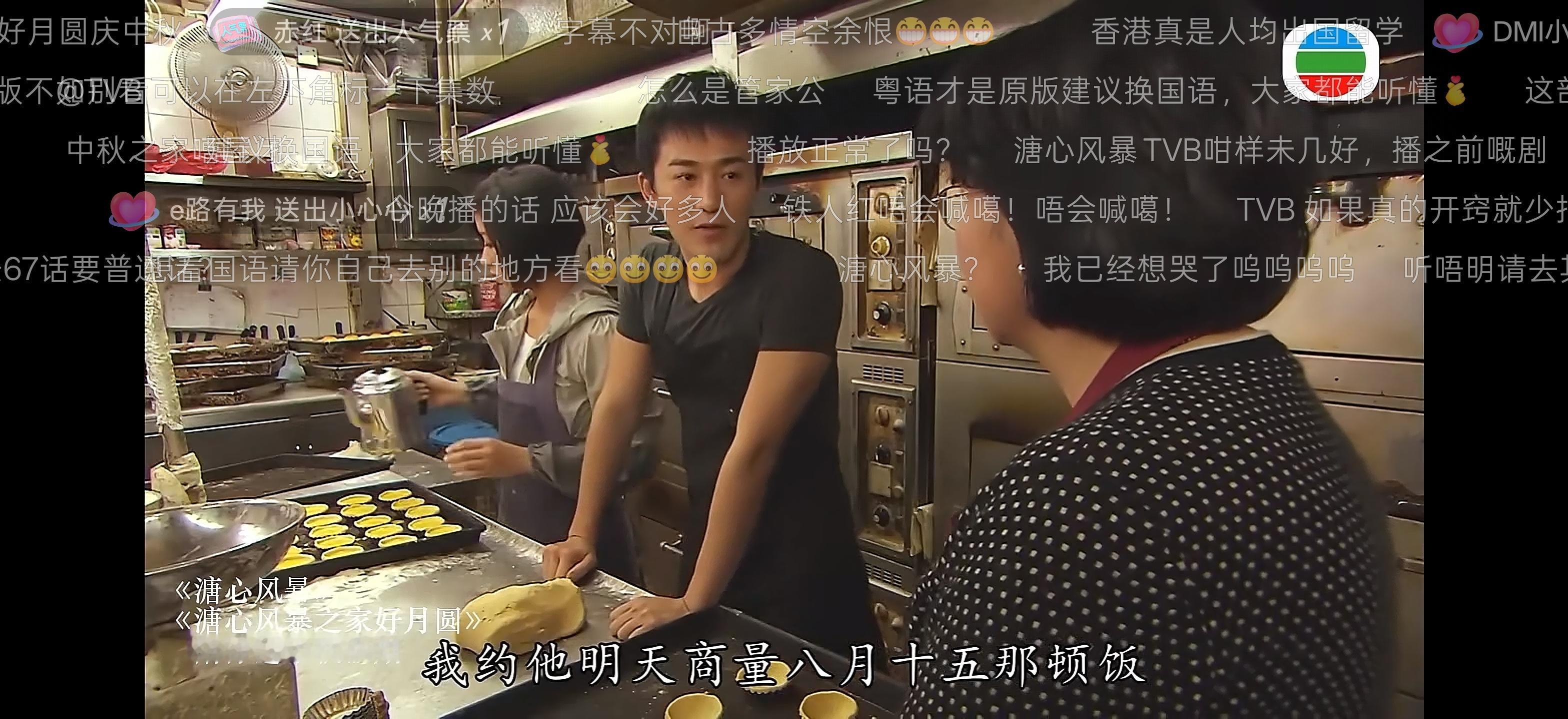 [黄鸡大笑]过中秋怎么能不看几集溏心风暴 ​​​​