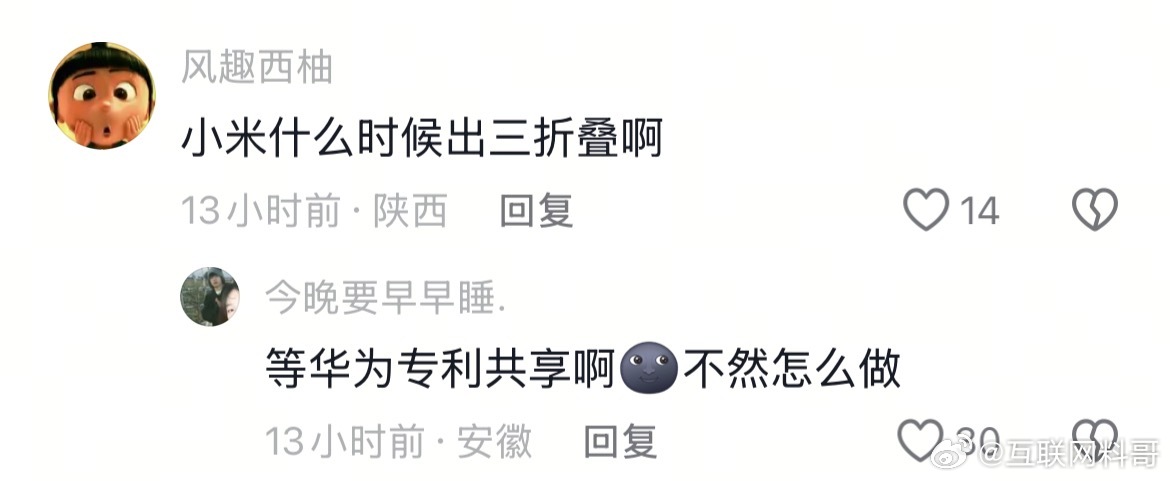 这就是米粉对小米的期待。 ​​​