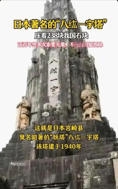 中方记者曝光“侵略之塔”！日本藏了81年不让看，里面东西太讽刺
 
1938年，