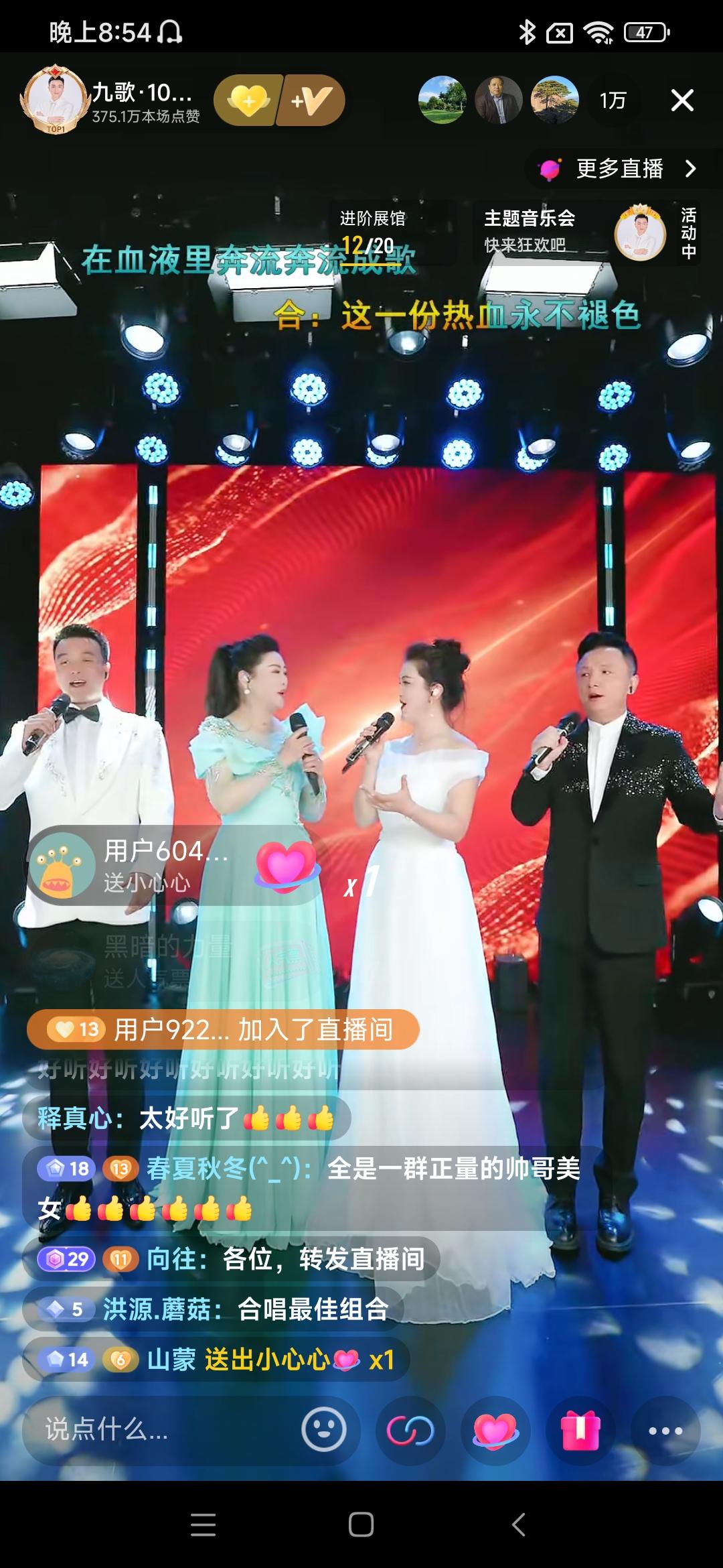 昨晚由王紫菲作词作曲、九歌小虎牙演唱的全新单曲《岁月祥和》，在九哥大舞台顺利完成