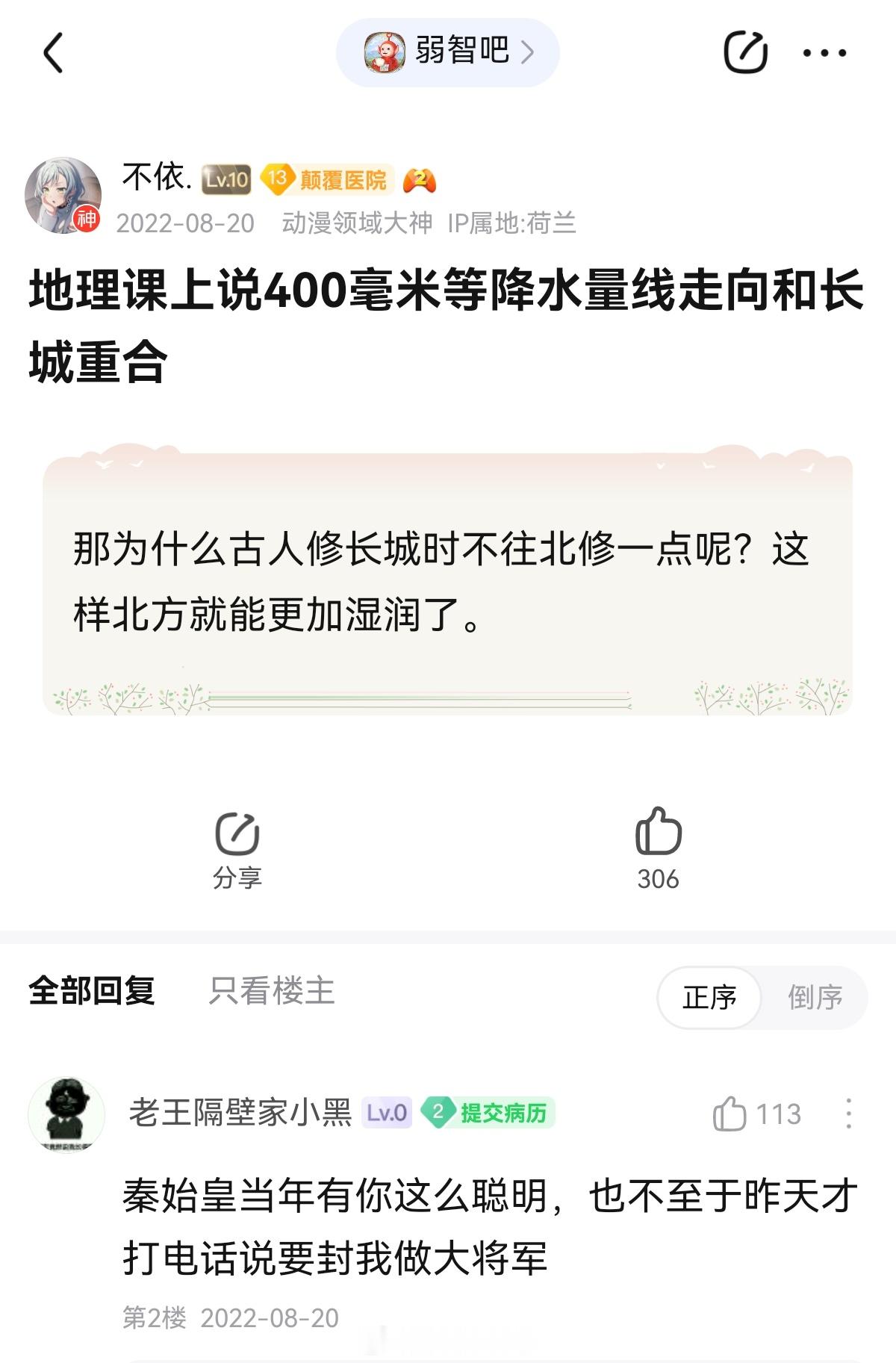 秦始皇：我怎么就没想到#弱智吧日常# ​​​