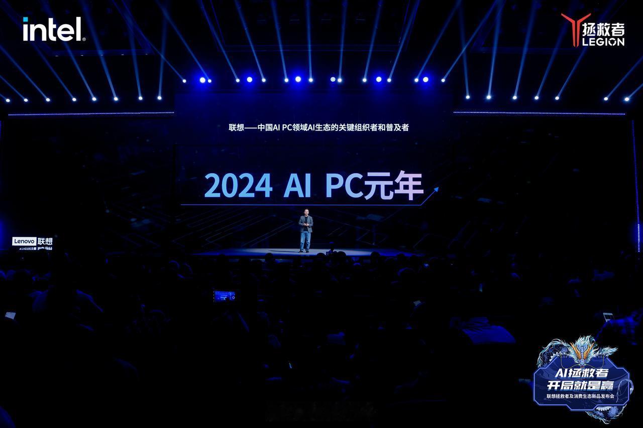 不愧是 AI 元年，联想也全面拥抱 AI 大模型了，会推出 AI PC、AI 平