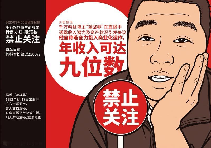 蓝战非此次在南非遭遇绑架一事，实在是让人惊掉下巴。坐拥2600万粉丝的他，在南非